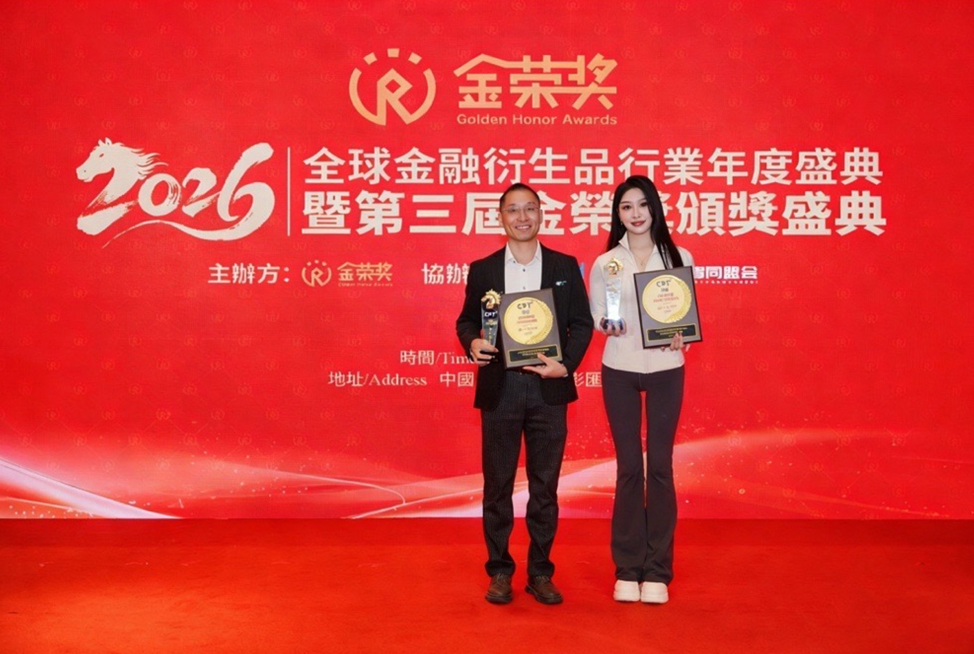 2026第三届“金荣奖”颁奖盛典：CPT Markets荣膺两项年度重磅大奖